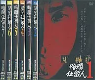 必殺DVD 暗闇仕留人 単品7巻セット 