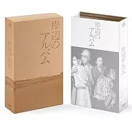 岸辺のアルバム DVD-BOX