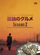 孤独のグルメ Season2 DVD-BOX [初回限定版]