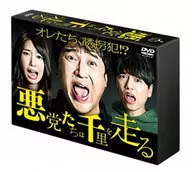 悪党たちは千里を走る DVD-BOX