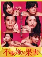 不機嫌な果実 DVD-BOX