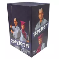 江戸を斬るIV DVD-BOX