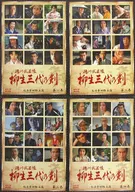 不備有)徳川武芸帳 柳生三代の剣 DVD-BOX(状態：三方背BOX欠品)