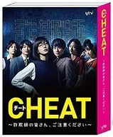 CHEAT チート-詐欺師の皆さん、ご注意ください- DVD-BOX