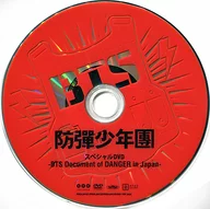 防彈少年團 / 防彈少年團 スペシャルDVD -BTS Document of DANGER in Japan-