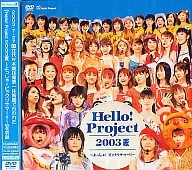 Hello! Project 2003 夏 -よっしゃ ! ビックリサマー !!