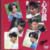 SMAP/心の鏡