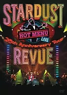 スターダスト・レビュー / STARDUST REVUE LIVE! 25th Anniversary Tour HOT MENU [初回限定版]