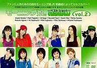 モーニング娘。～ベストショット～vol.2