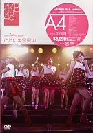 AKB48/チームA  4th  Stage「ただいま恋愛中」