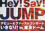 Hey!Say!JUMP / デビュー＆ファーストコンサート いきなり! in 東京ドーム