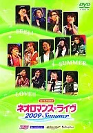 ライブビデオ ネオロマンス・ライヴ2009 サマー