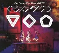 Perfume / 5th Tour 2014「ぐるんぐるん」 [初回限定版]