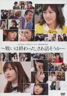 AKB48 / AKB48 49thシングル選抜総選挙 ～戦いは終わった、さあ話そうか～