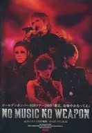 ゴールデンボンバー / NO MUSIC NO WEAPON 全国ツアー2015 歌広、金爆やめるってよ at 国立代々木競技場第一体育館 2015.11.12 [通常盤]