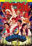 GENERATIONS from EXILE TRIBE / GENERATIONS from EXILE TRIBE LIVE TOUR 2019 ”少年クロニクル” [通常版]