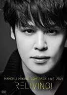 宮野真守 / MAMORU MIYANO COMEBACK LIVE 2021 -RELIVING!-