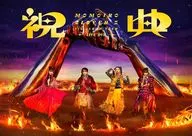 ももいろクローバーZ / MOMOIRO CLOVER Z 6th ALBUM TOUR ”祝典”