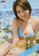 澤田友美/ミスFLASH 2008