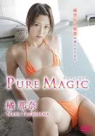橘那奈 / PURE MAGIC