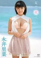 永井里菜 / 夏恋花火