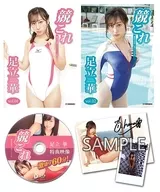 足立華 / 競これ -競泳水着これくしょん- 足立華 vol.01＆02セット(特典付き)