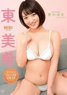 東美希 / 君のみき
