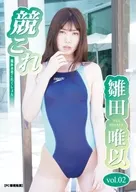 雛田唯以 / 競これ -競泳水着これくしょん- 雛田唯以 vol.02