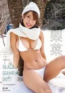 橋本梨菜 / ブラックダイヤモンドダスト