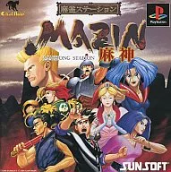 麻雀ステーションMAZIN