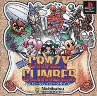 ハイパークレイジークライマー