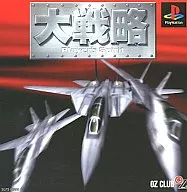 大戦略プレイヤーズスピリット