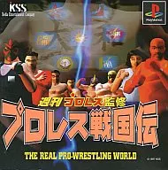 週間プロレス監修 プロレス戦国伝 (SLG)