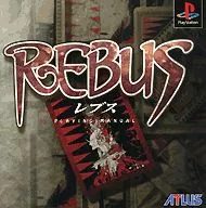 REBUSレブス(SLRPG)