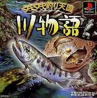 ウキウキ釣り天国 川物語 (SLG)
