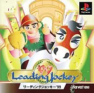 リーディングジョッキー99