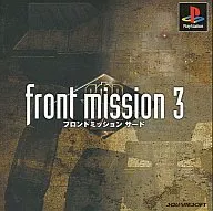 フロントミッション3