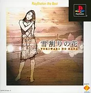 雪割りの花(the Best)