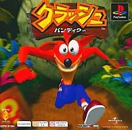 クラッシュ・バンディクー(PSone Books)