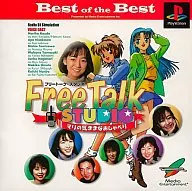 フリートークスタジオ(Best of the Best)