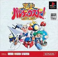 極上パロディウスだ!DELUXE PACK[PS one Book]