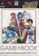 GAME+BOOK ティアリングサーガ ユトナ英雄戦記