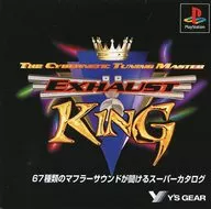 【非売品】EXHAUST KING エキゾーストキング　PSソフト 駿河屋 - 【買取】エキゾーストキング（プレイステーション）