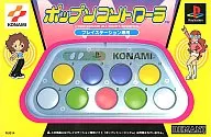 ポップンコントローラー