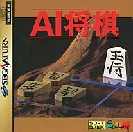 AI将棋