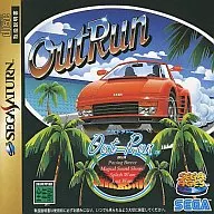 OutRun （アウトラン） - スポーツ