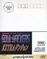 デビルサマナー ソウルハッカーズ エクストラダンジョン[悪魔全書第二集 ニューイヤーキャンペーン：非売品]
