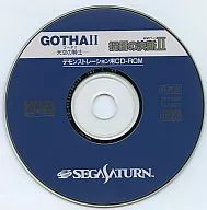 GOTHAII(ゴータ2)天空の騎士 / 提督の決断II デモンストレーション用CD-ROM