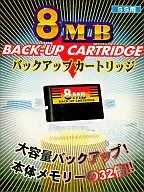 8Mバックアップカートリッジ