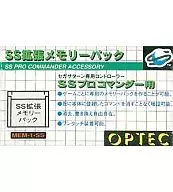 プロコマンダー用 SS拡張メモリーパック